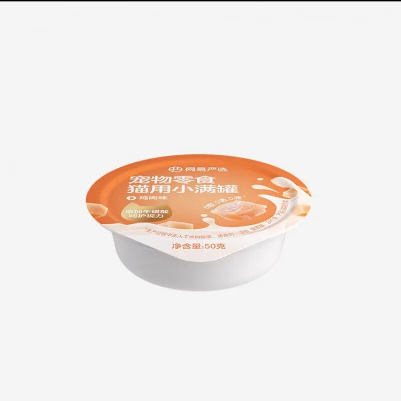 伊纳宝网易严选小满罐猫罐头50g宠物零食猫咪罐头美毛营养补水湿粮罐头 【鸡肉味】 尝鲜50g*6罐