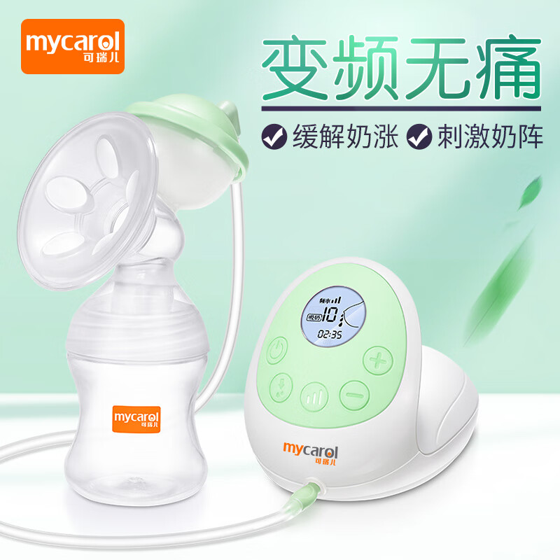 可瑞兒（MyCarol）D207L電動(dòng)吸奶器按摩擠奶器拔奶母乳全自動(dòng)集乳器吸力大開(kāi)欣商超 【變頻按摩】綠色款 電動(dòng)式