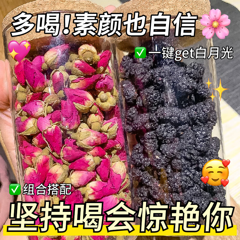 玫瑰洛神桑葚花茶补气血女补气养血美祛变白喝的斑养颜熬夜养生茶 100袋500g【焕白养颜熬夜必备】