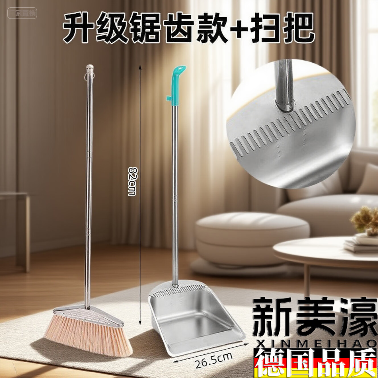 新美濠不锈钢扫把簸箕套装扫地扫帚两件套家用款软毛笤帚梳齿型防风畚箕 【爆款热卖】升级锯齿款扫把套装 京东折扣/优惠券