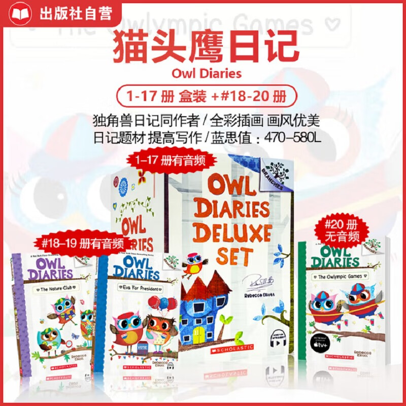 èͷӥ�ռ�20��ȫ Owl Diaries  �����˱� ��ͯȫ�������½��� ��˼470-580L 6-12�� ѧ�ִ���Branchesϵ������ѧ�ֳ�����