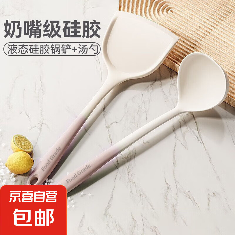 硅胶锅铲不粘锅专用炒菜铲子家用耐高温汤勺漏勺厨具套装 2件套【锅铲+汤勺】