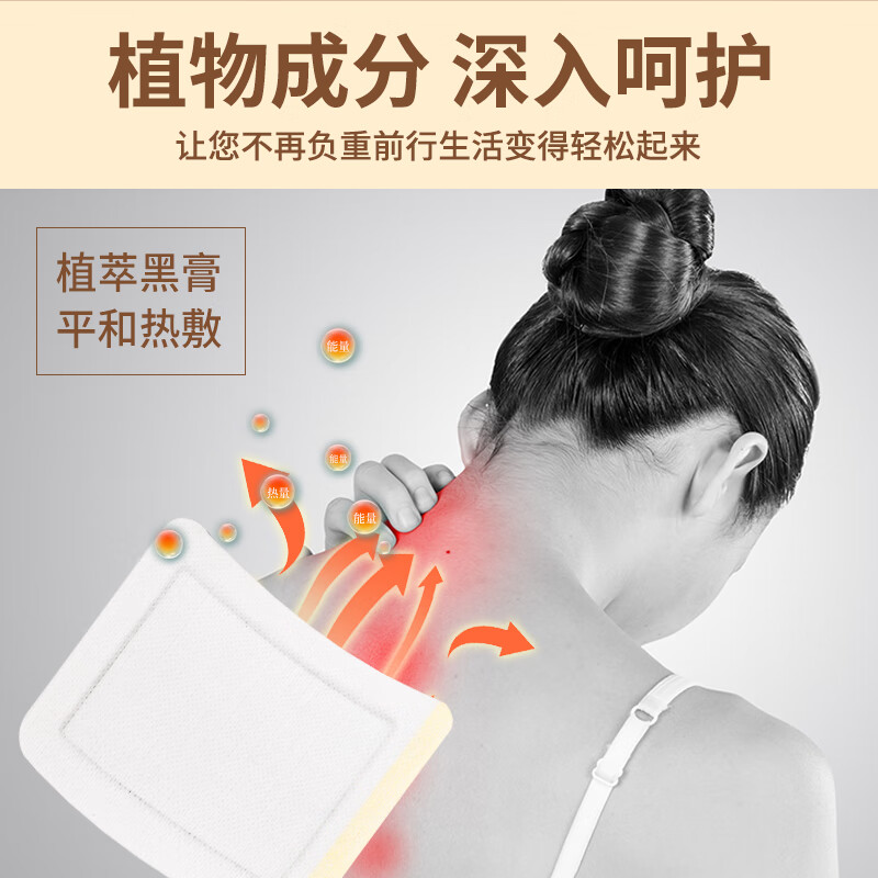 南京同仁堂珍疏服膏贴老黑膏非遗贴通颈肩腰腿疼痛官方店 一盒老黑膏 5贴/盒