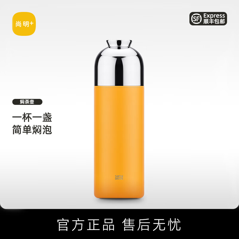 尚明(SAMADOYO)茶水分离磁盏焖茶杯闷杯不锈钢内胆办公保温杯户外便携车载礼物 焖茶杯黄色 400ml