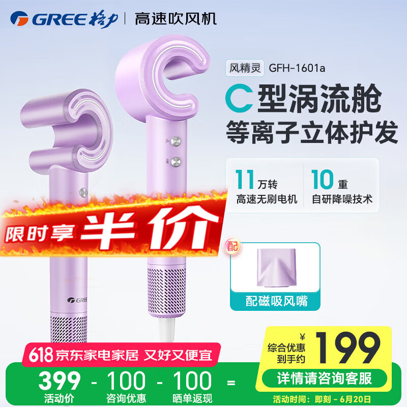 格力高速吹风机C型涡轮风道自研专利吹风筒 等离子护发大功率速干恒温低噪音送女生礼物轻巧便携电吹风 GFH-1601a【浅紫色】
