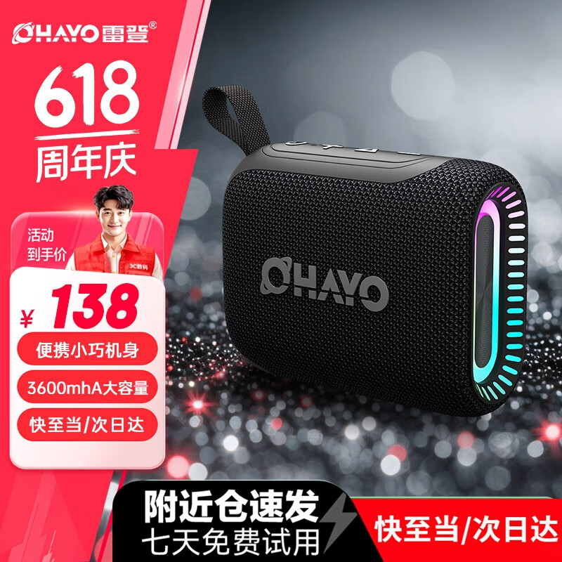 雷登（OHAYO）S5蓝牙音箱无线音响便携式低音炮户外露营骑行跑步超低音家用办公迷你防水设计