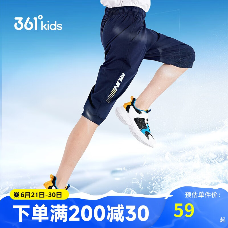 361°童装 儿童七分裤2025夏季男大童轻薄透气弹力裤子 蓝175