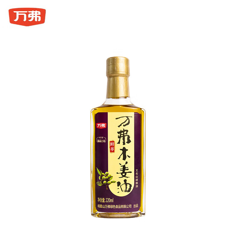 萬弗木姜子油貴州特產(chǎn)山胡椒油家用山蒼子油去腥增香調(diào)味油 木姜油220ml