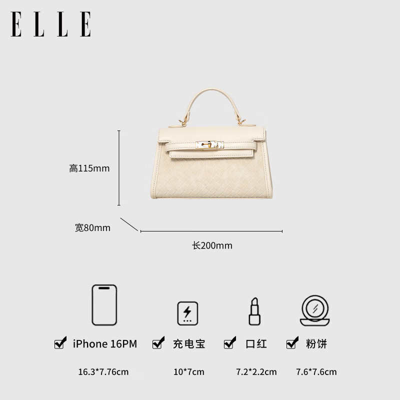 ELLE小方包包女式2025新款腋下手提包菱格編織單肩斜挎包法式通勤 奶油白