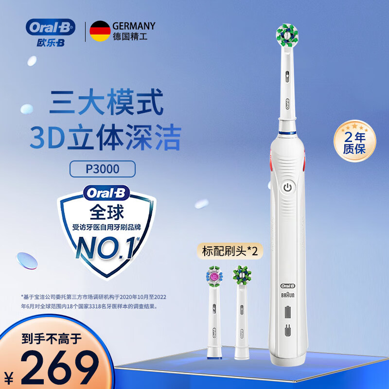Oral-B/ŷ��-B P3000 �綯��ˢ ���ܸ�Ӧʽ  �� 