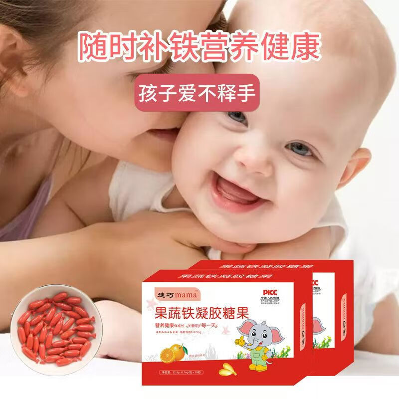 迪巧铁剂婴幼儿童补铁宝宝果蔬铁1-3岁贫血VC铁6-12个月0-3岁补血0-1 【90%妈妈选择】周期装 90粒*3盒