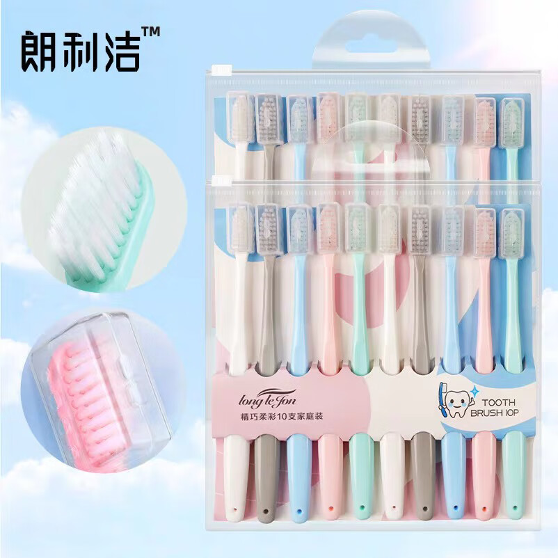 朗利洁牙刷套装家庭旅行装成人软毛清洁牙齿不伤牙护龈抗菌 精巧牙刷 20支