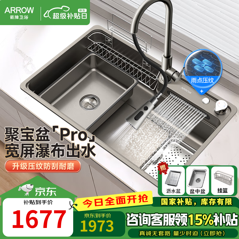 ���ƣ�ARROW���۱���Pro304�����ˮ�۴󵥲�ϴ�������ŷ����ٲ���ˮ̨��̨���� 75*48����ѹ�Ʒ���+���ȳ�����ͷ