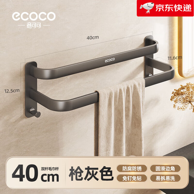 意可可【新品】 毛巾架免打孔衛(wèi)生間毛巾掛桿浴室晾掛毛巾浴巾架一 雙桿【長丨槍灰色】 40cm