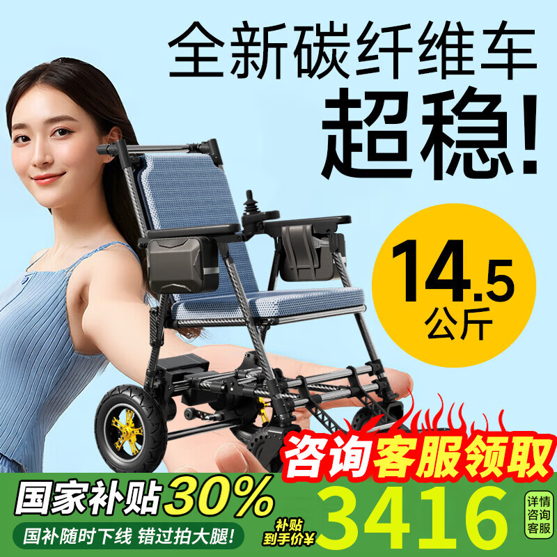 护卫神碳纤维电动轮椅超轻老年人轻便可折叠旅行代步车国家补贴小稳当 遥控款/12安锂电池/约跑20公里(带遥控器) 无刷电机