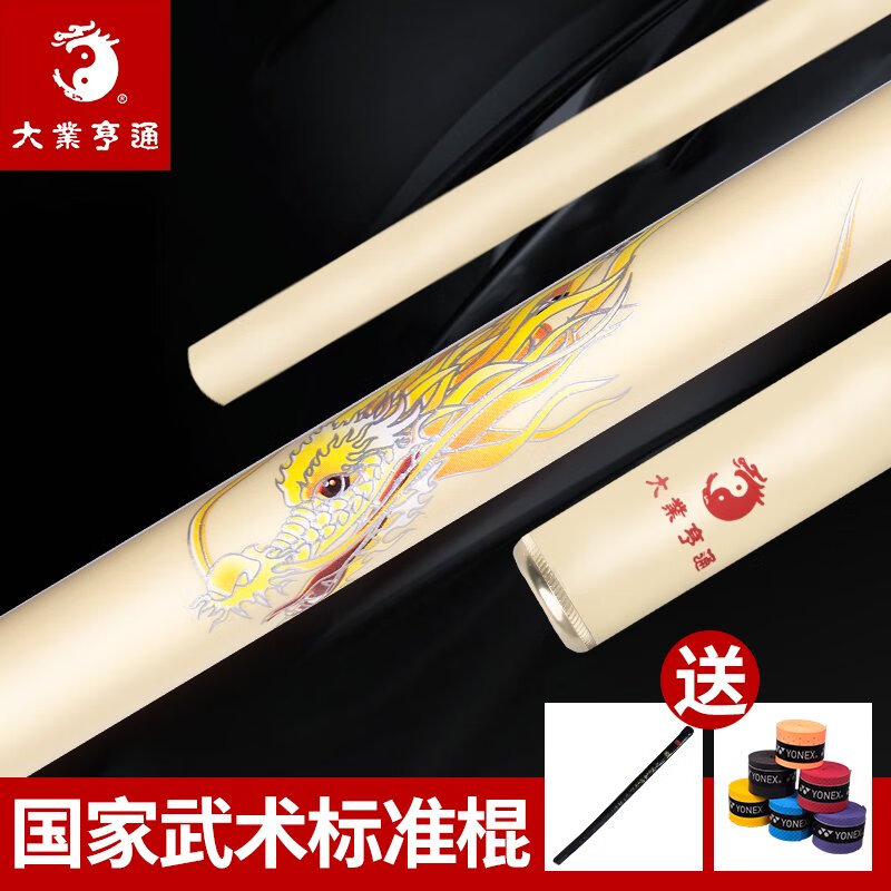 大業(yè)亨通武術(shù)競賽棍國家標準規定棍比賽訓練表演武術(shù)棍套路器械 男子棍145cm