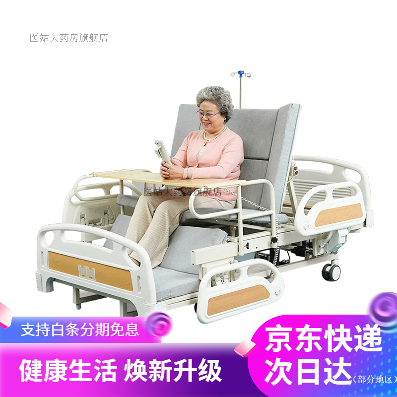 【電動護理床】塞倫蓋蒂電動護理床家居家用老人癱瘓病人多功能翻身醫(yī)用病床 標準護理床+防褥瘡氣墊 4-全曲基礎(chǔ)款【斷電可手搖】