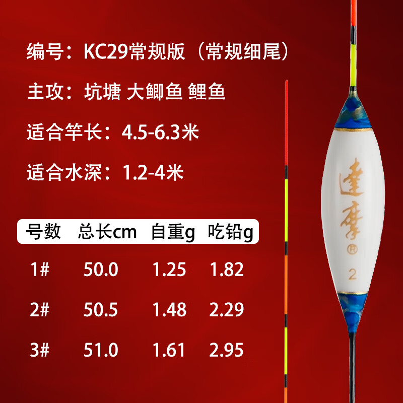 達(dá)摩浮漂KC29醒目高靈敏庫釣翹嘴行程魚漂 KC29常規(guī)款細(xì)尾 1號