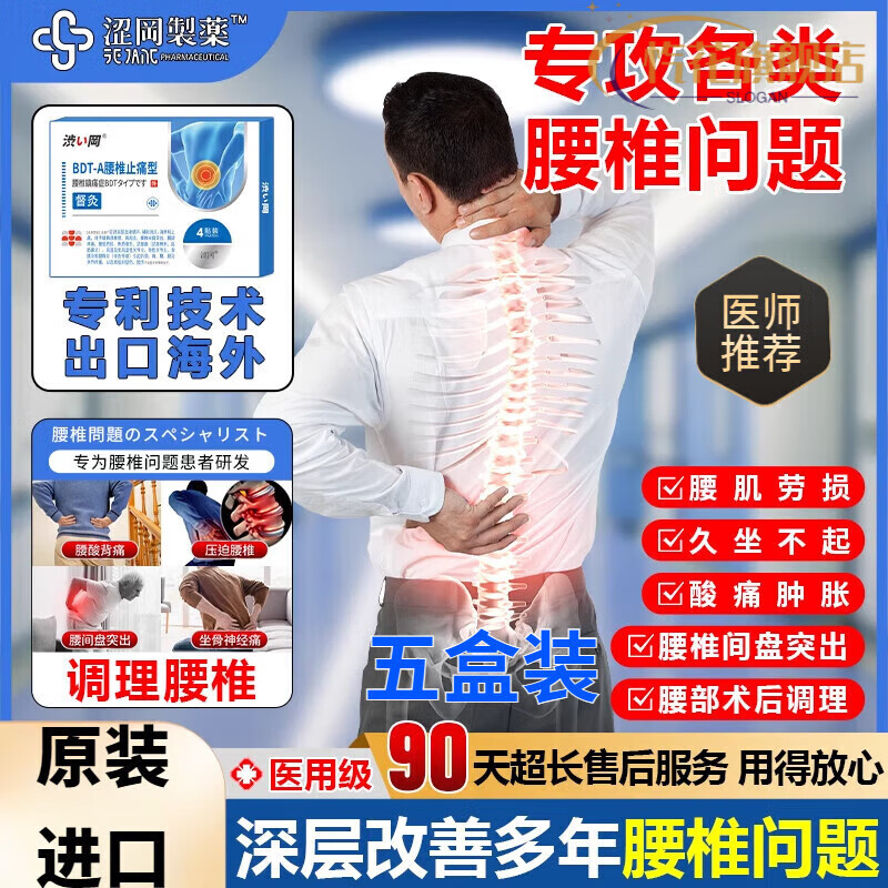 利马前列素素片日本进口原装100小野腰椎管狭窄症压迫神经腰间盘 买五送三【适合巩固腰椎问题】 【官方东京直营 日本进口】