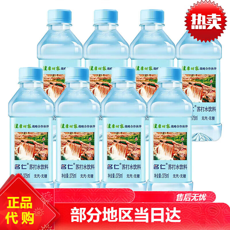 名仁（MINGREN）苏打水375mlX24瓶整箱原味柠檬水蜜桃味无气弱碱性水饮料 原味苏打(6瓶)