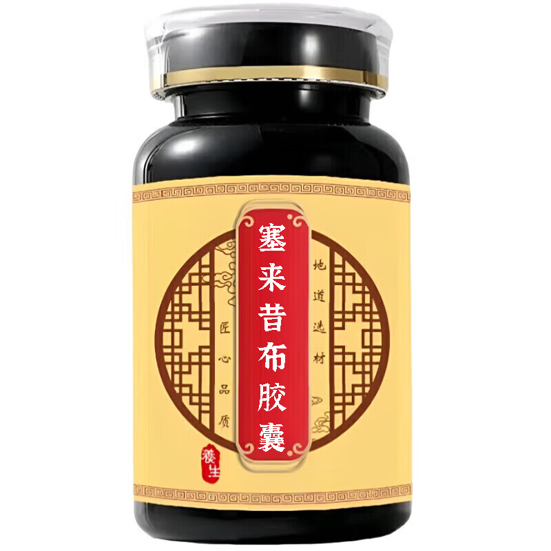 北京同仁堂塞来莱昔布胶囊塞来普布胶囊药食同源浓缩丸经典原方传统炮制 100-克一瓶【约600粒】