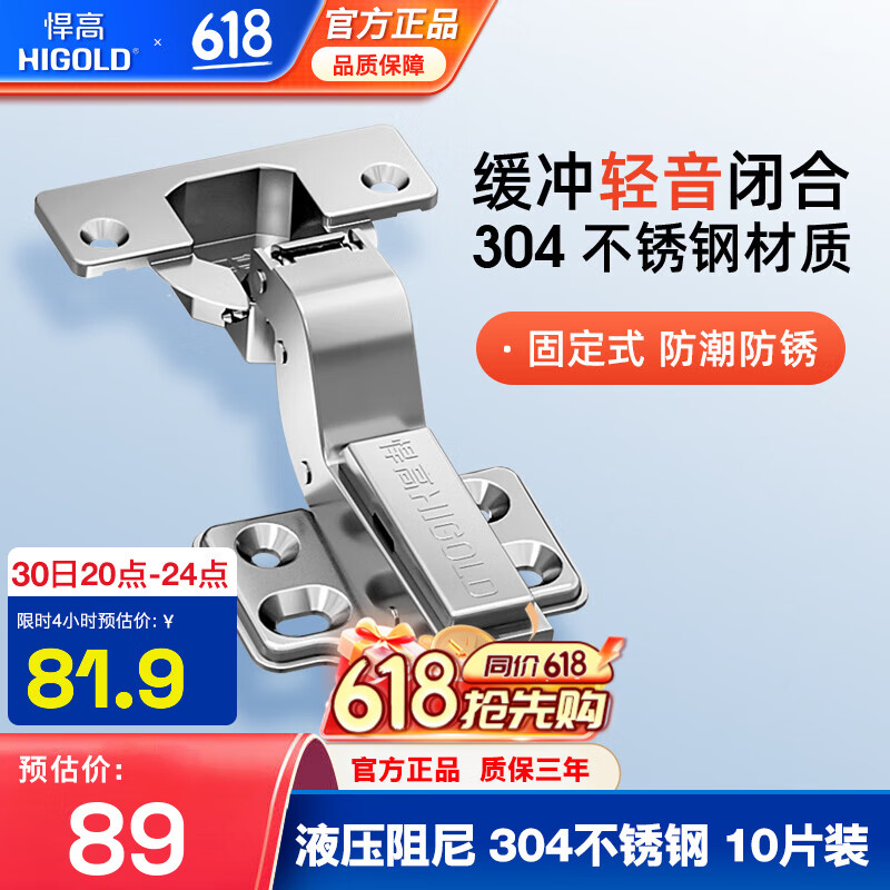 ߣHIGOLD źҳ̶ҳҺѹ 10ֻװ304̶ʽʵ349.5Ԫ,ۺ69.9/