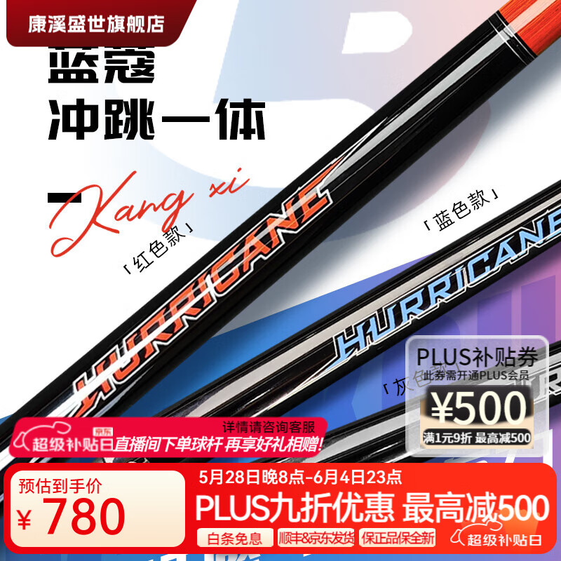 藍(lán)蔻臺(tái)球桿大爆炸沖跳一體中式?jīng)_桿跳桿中式黑八球桿沖跳一體桿 大爆炸黑灰