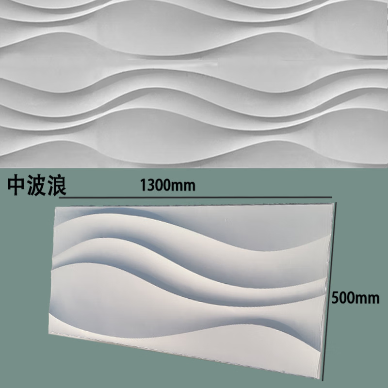 波浪型石膏装饰板半圆形圆柱水波纹悬吊式天花板造型板浮雕背景墙 中