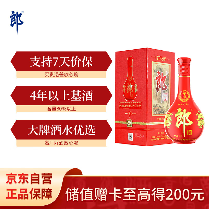 LANGJIU/ɾ 컨ɾ ʮ 53  500ml 1ƿ 208Ԫ