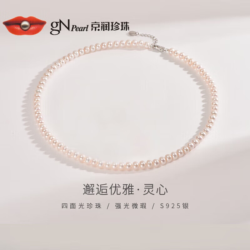 京润珍珠项链灵心925银扁圆强光淡水珍珠项链基础送爱人生日实用礼物