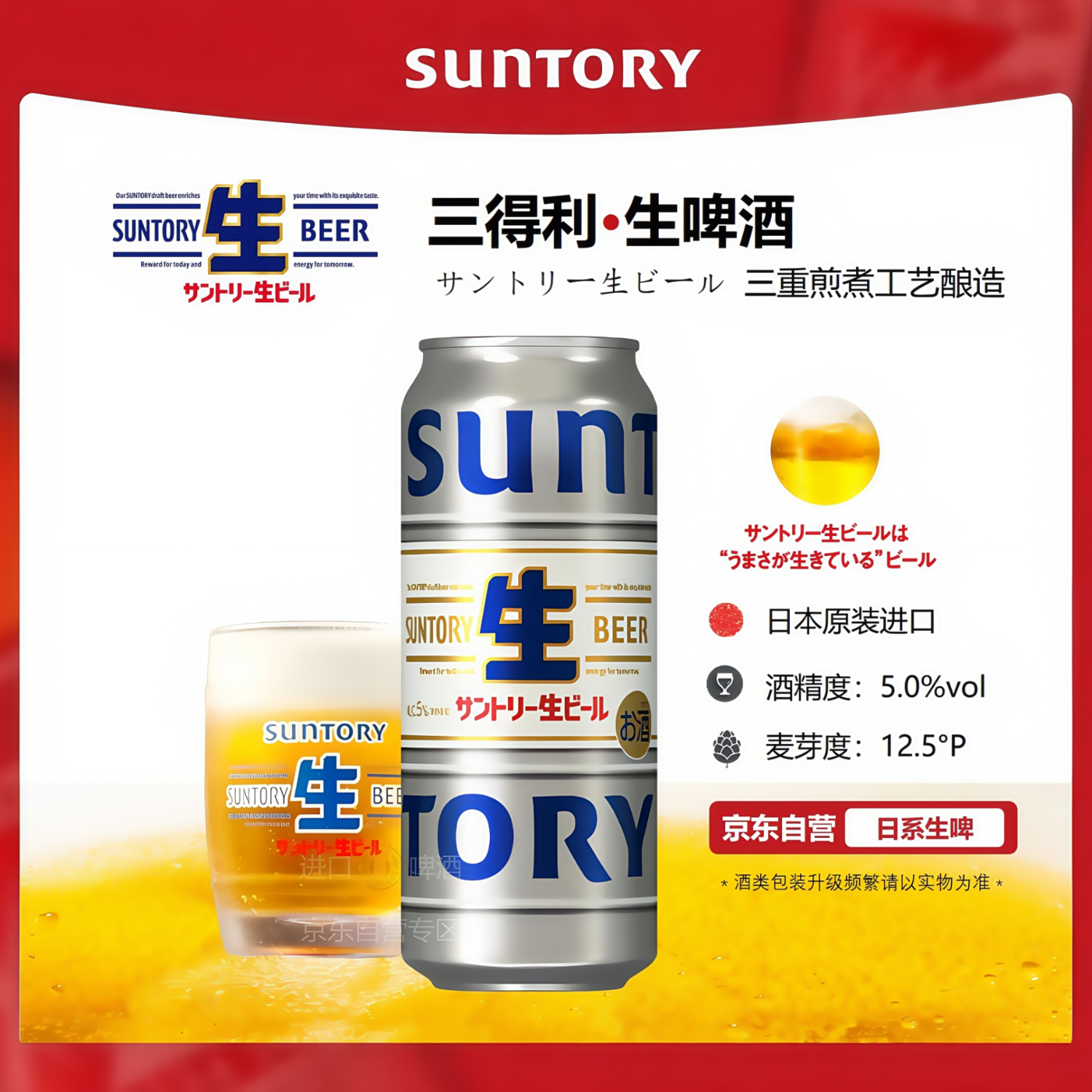 三得利（Suntory）生啤酒京东自营三重煎煮发酵工艺日本原装进口 500ml*6罐