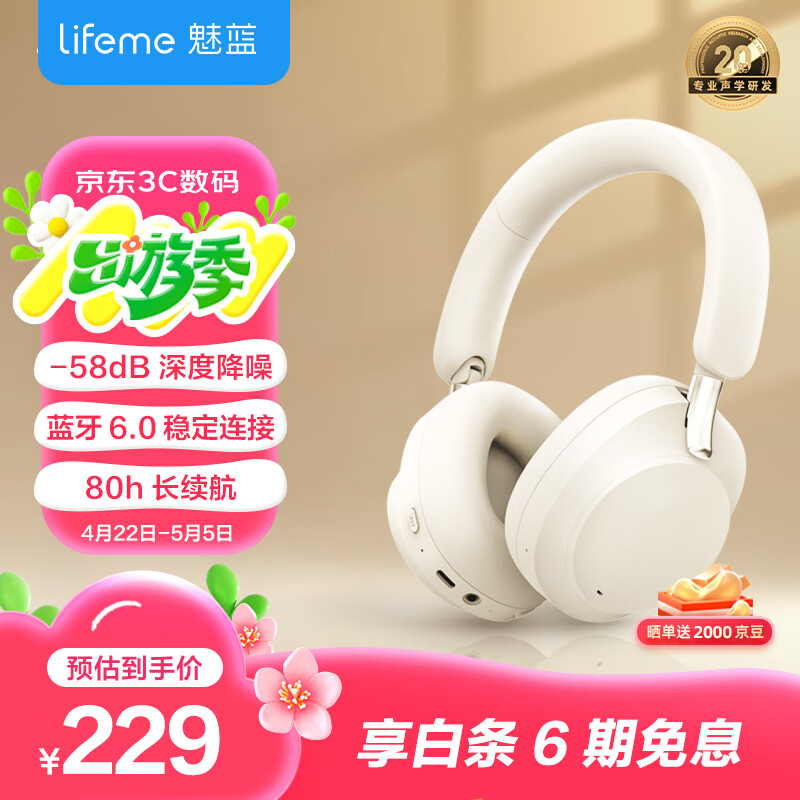 lifeme魅蓝 H1 Pro HiFi版头戴式蓝牙耳机 -58dB深度降噪+LHDC高清音质 80h长续航适用于苹果/魅族手机 【-58dB降噪】H1 pro