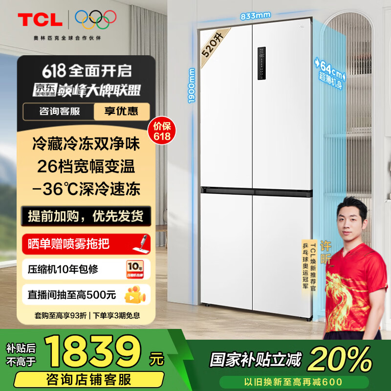 TCL ���� ʮ�ֶԿ��ų�����Ƕ�� 520�� R520T5-U 