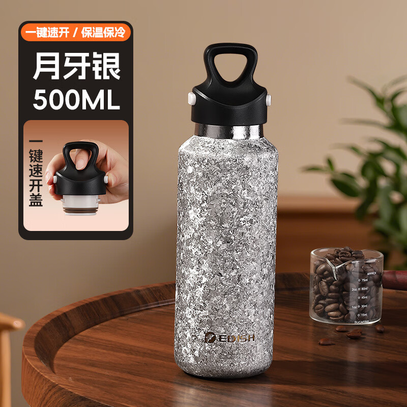 edish德國品質(zhì)純鈦保溫杯雙層鈦杯內(nèi)外純鈦一鍵開蓋便攜飲水杯車載水杯 皓月銀 350ML