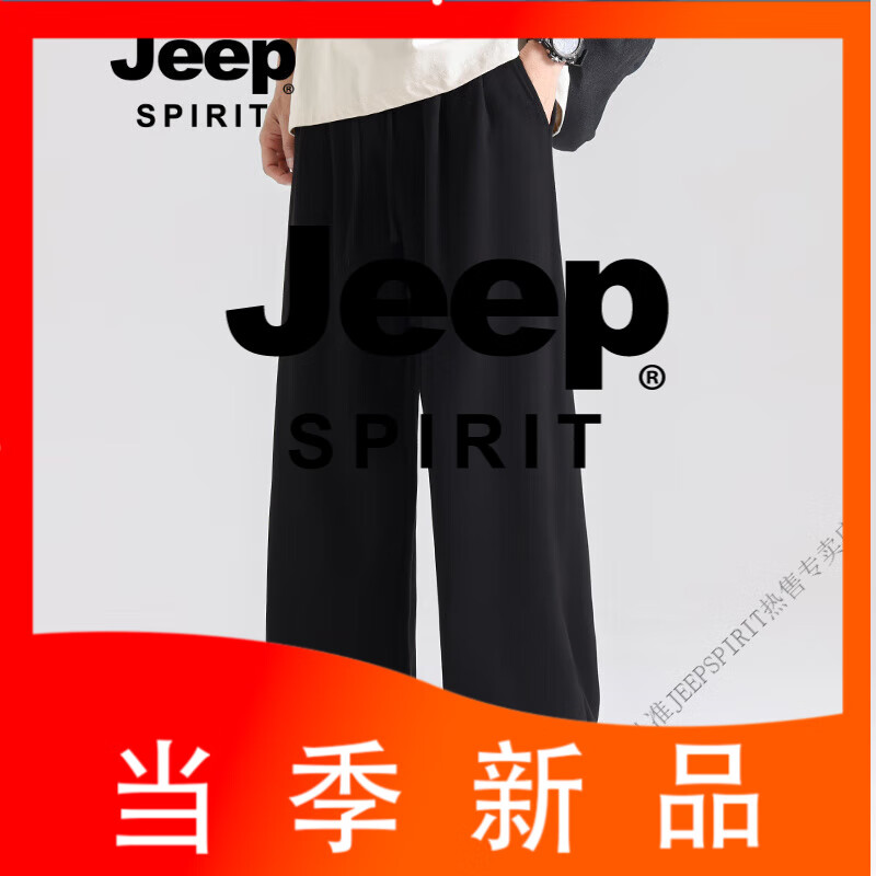 JEEP SPIRIT銅氨絲褲子男款夏季薄款休閑長褲垂感直筒褲男士闊腿衛(wèi)褲冰絲男褲 黑色 M 90斤-120斤