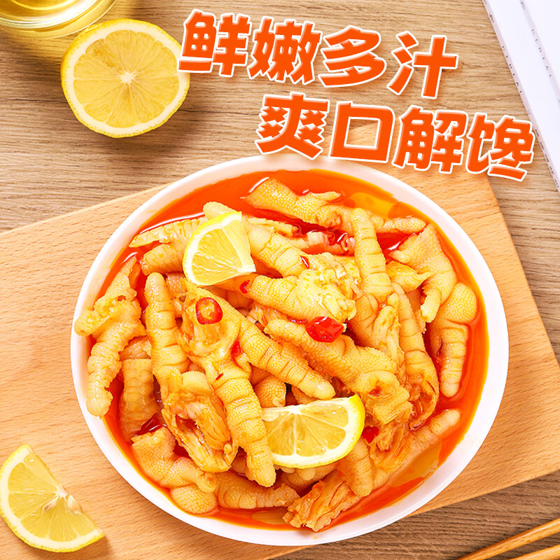 精武【源头直发】无骨鸡爪柠檬酸辣去骨凤爪鸭爪休闲食品零食脱骨鸭掌 柠檬酸辣去骨凤爪1000g*1罐
