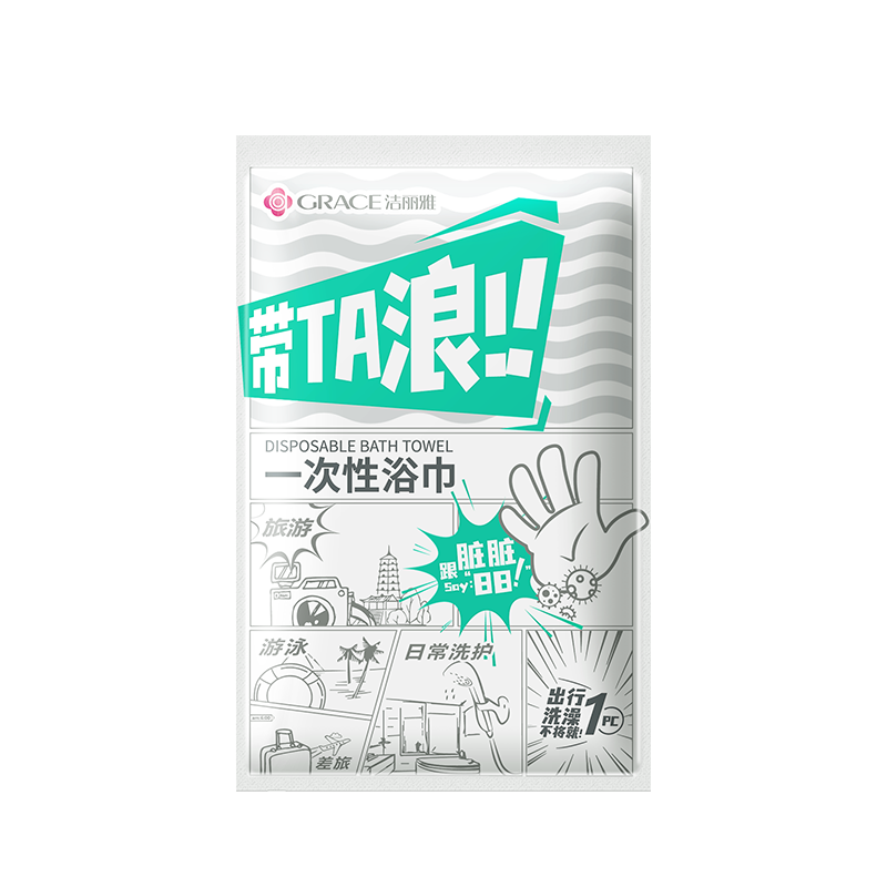 洁丽雅（Grace）一次性浴巾珍珠纹旅行加厚大号酒店便携旅游家用浴巾5包装