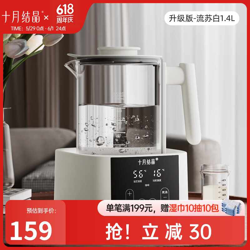 十月结晶恒温水壶婴儿调奶器冲奶泡奶机家用多功能恒温壶温奶暖奶器 升级版-流苏白 1.4L