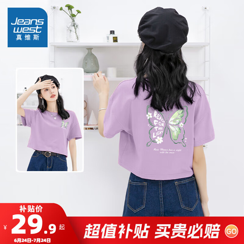 ڲά˹JeanswesttŮ¿ļٴ±̸߶װ·JR 8310 XL 175/96A29.9Ԫ