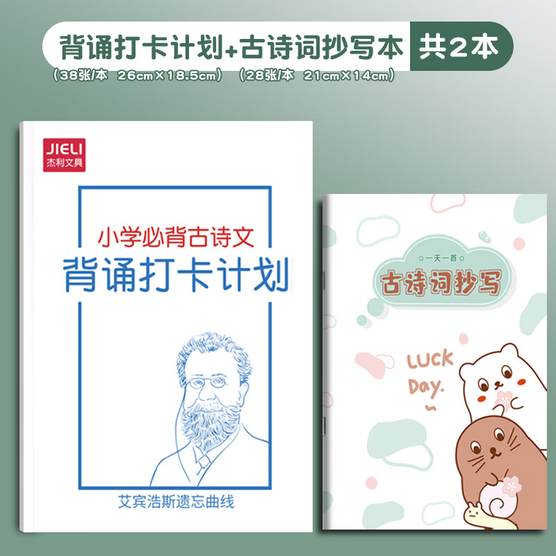
小学语文古诗默写专项（75首）
