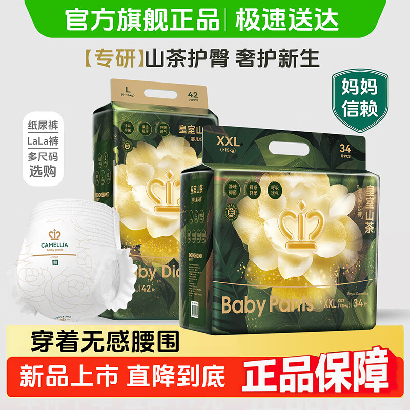 嘟嘟侠山茶花纸尿裤婴幼儿超薄拉拉裤夏日透气尿不湿儿童学步裤试用装6X 【纸尿裤M码】单包50片10-16斤