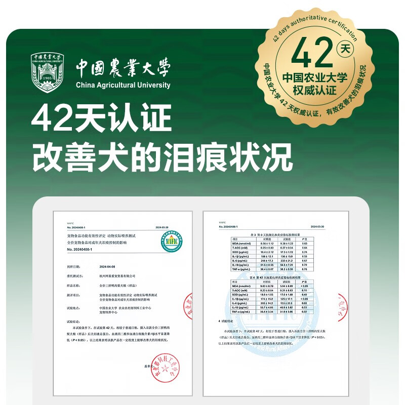 网易天成尝鲜秒杀全价三拼鸭肉梨狗粮鸭肉梨狗粮中大小型犬粮 三拼鸭肉梨犬粮 360g120g*3袋