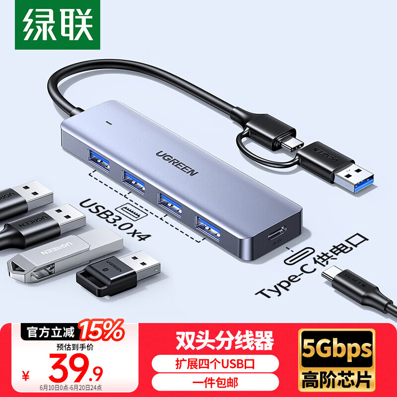 ����˫ͷ�ĺ�һ��չ��USB��չ��type-c3.0��������ӿ� HUBת��ת�����ӱʼǱ������ֻ� 0.15m