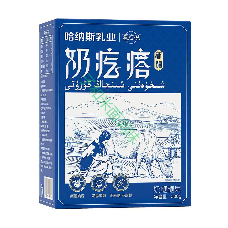 哈納斯乳業(yè)（HANAS）哈納斯老新疆特產(chǎn)無(wú)蔗糖牛奶酪奶疙瘩500g/盒 新疆奶疙瘩500g*1盒