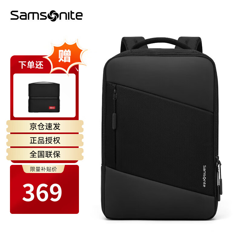 新秀丽（Samsonite）双肩包电脑包15.6英寸笔记本男女士商务通勤出差旅行大容量书包 黑色