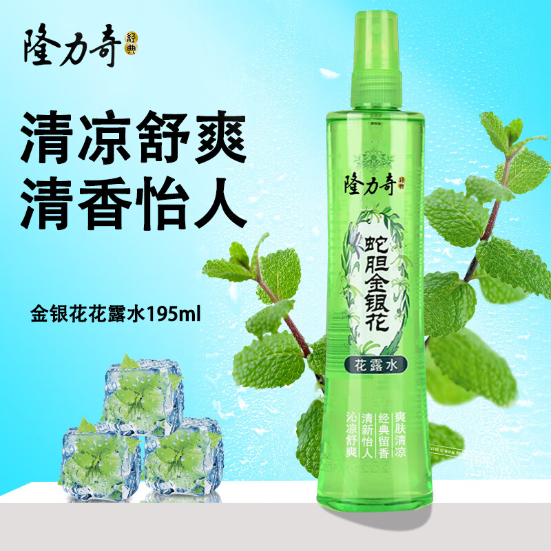 隆力奇（LONGRICH）驱蚊花露水蛇胆牛黄避蚊驱蚊香气幽雅清新蚊不叮企业团购 蛇胆金银花花露水195ml