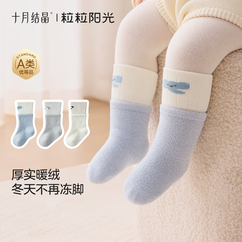 十月结晶粒粒阳光婴儿加厚保暖儿童中长筒袜3双袜子长袜儿童袜子秋冬鞋袜 粉嘟小兔 6-12月