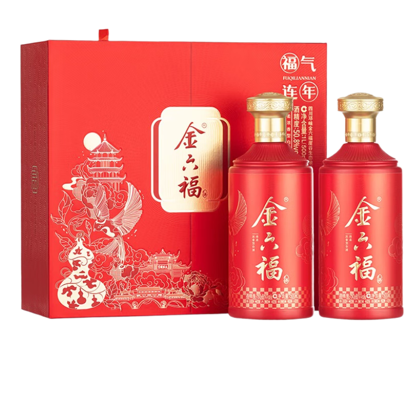 金六福福气连年 绵柔浓香型白酒 50.8度 500ml*2瓶 礼盒装【喜宴送礼】