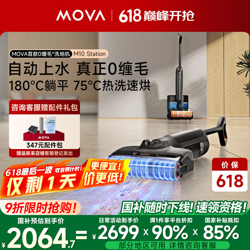 Mova ϴ�ػ�M10 Station M10