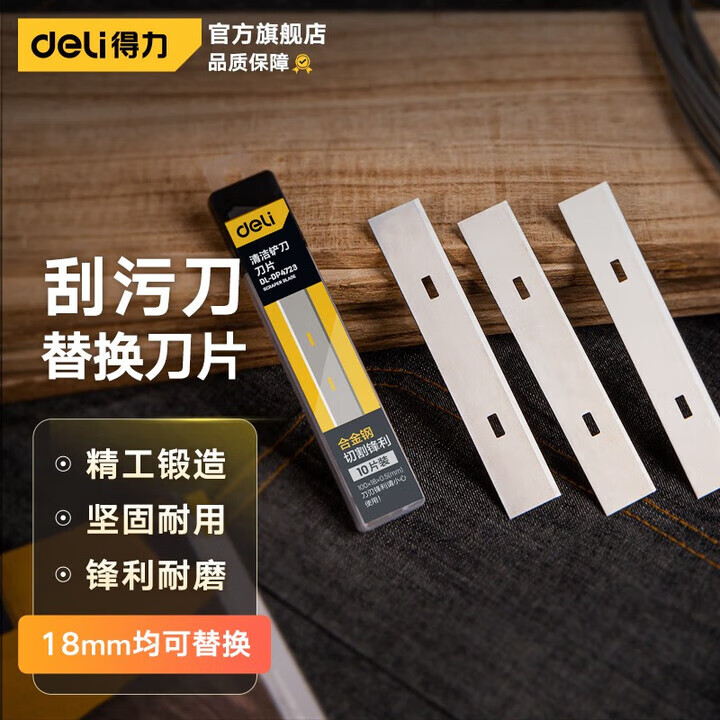 ������deli�����Ͻ��������������������쵶���۵���ש�ε��������ӹν��� �����滻��Ƭ/10Ƭ DL-DP4723